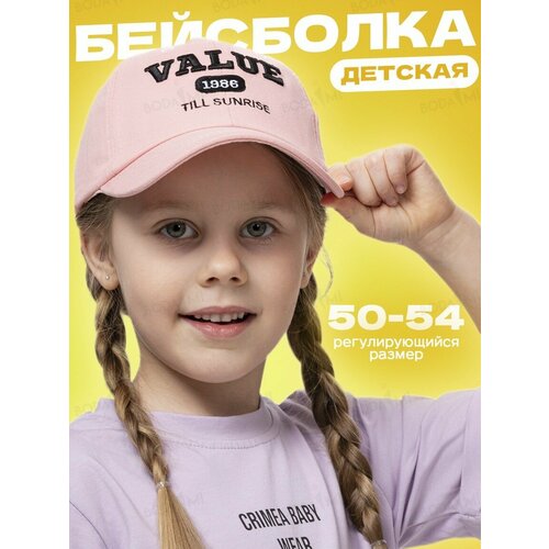 Бейсболка  Бейсболка для девочек и мальчиков, размер 50-54, розовый