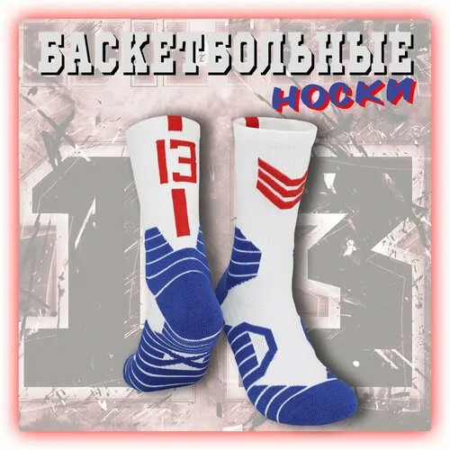 Носки , размер 39-44, синий, белый, красный