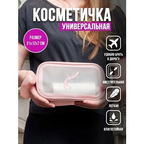 Косметичка G-Case, 10х21х30 см, розовый