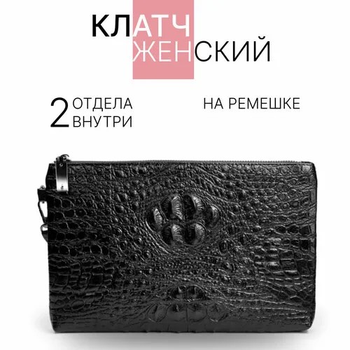 Кошелек , фактура под рептилию, глянцевая, тиснение, черный