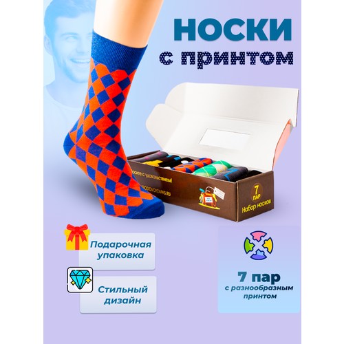 Носки Годовой запас носков, комплект, 7 пар, размер 25 (39-41), мультиколор №3