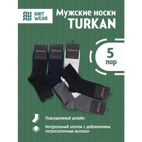 Носки Turkan Мультиколор длинные мужские, 5 пар, размер 41-47, синий, черный, серый
