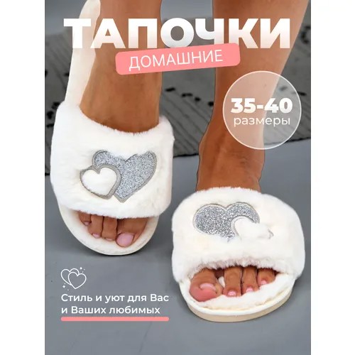 Тапочки, размер 38-39, белый