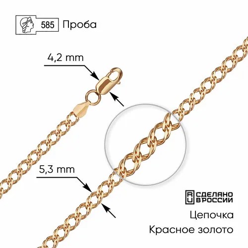 Цепь ZOLOTO.GOLD, красное золото, 585 проба, длина 55 см, средний вес 9.04 г