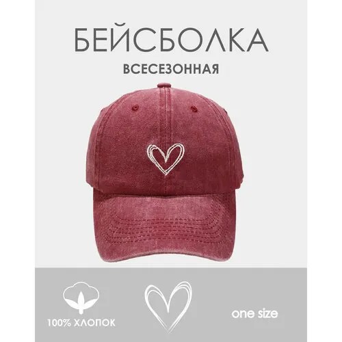 Бейсболка , размер универсальный, красный, бордовый