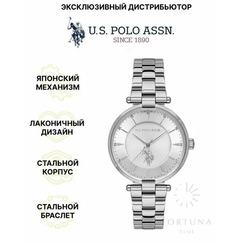 Наручные часы U.S. POLO ASSN., серебристый