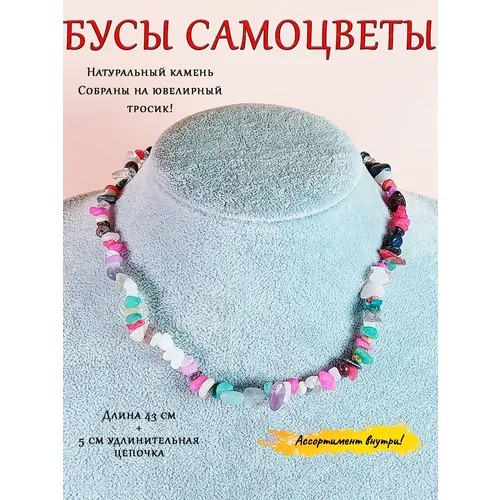 Бусы ОптимаБизнес, лазурит, мультиколор