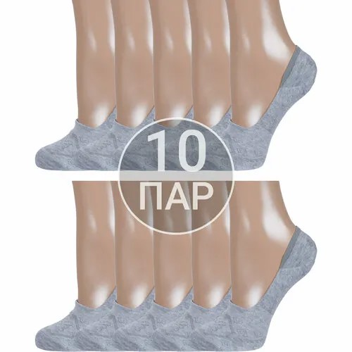 Подследники RuSocks, 10 пар, размер 23-25, серый