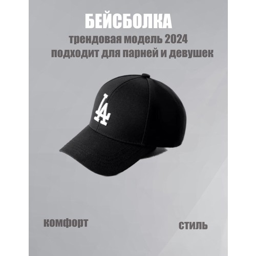 Кепка UrbanStyle Универсальная Бейсболка/Кепка, размер 49/64, черно-белый