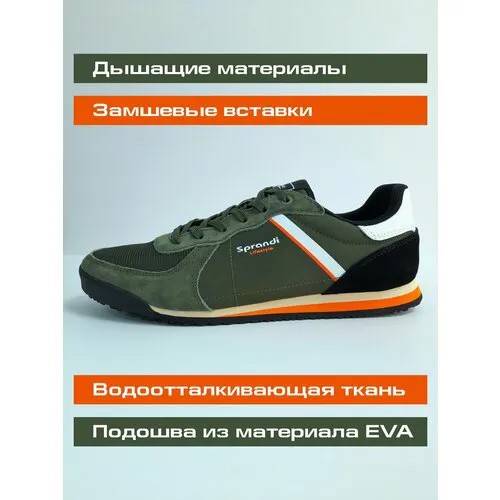 Кроссовки Sprandi, полнота R, размер 41, черный, оранжевый