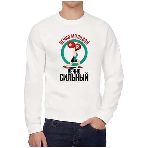 Свитшот CoolPodarok, размер 42, белый