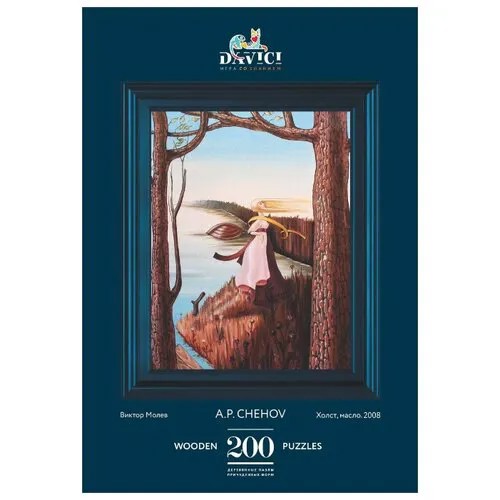 Пазл DaVici Чехов, 200 дет.