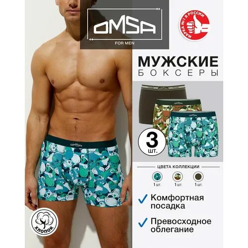 Трусы Omsa, комплект из 3 шт., размер 50(XL), мультиколор