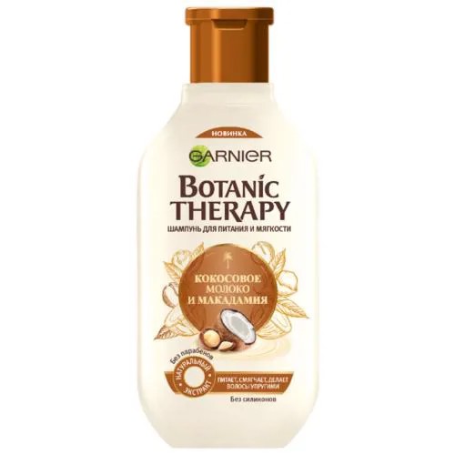 GARNIER Botanic Therapy шампунь Кокосовое молоко и Макадамия для питания и мягкости 250 мл