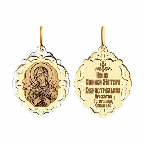 Подвеска GOLD CENTER, красное золото, 585 проба