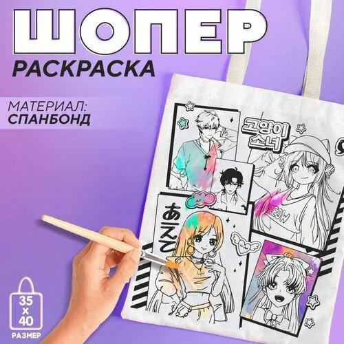 Сумка  шоппер NAZAMOK KIDS, белый