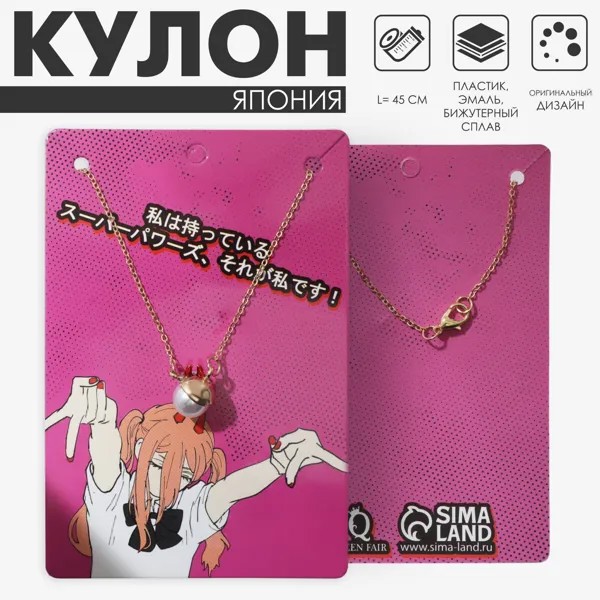 Кулон