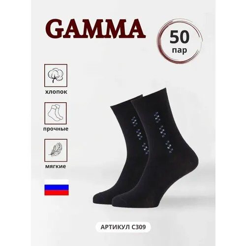Носки ГАММА, 50 пар, размер 29, черный
