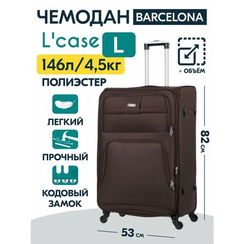 Чемодан L'case Barcelona, 129 л, размер L+, коричневый