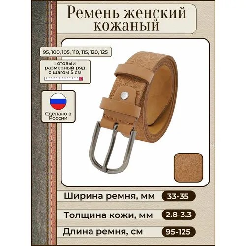 Ремень New Style, натуральная кожа, металл, для женщин, длина 110 см., коричневый