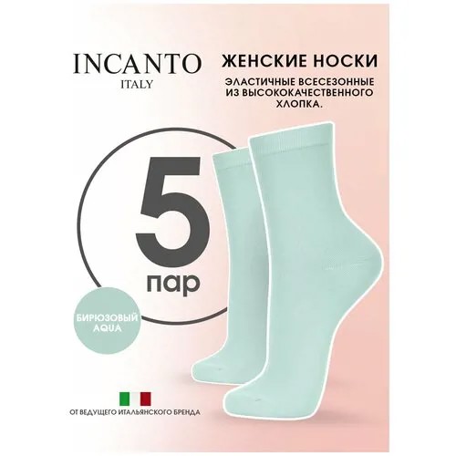 Носки Incanto, 5 пар, размер 36-38(2), бирюзовый