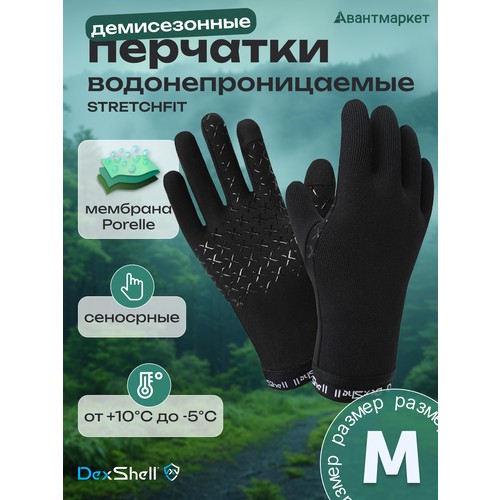 Перчатки DexShell, размер M, черный