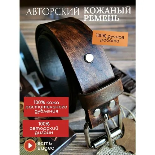 Ремень А. Музылёвъ, размер 110, коричневый