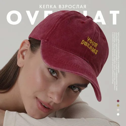 Кепка Overhat Кепка джинсовая, размер универсальный, красный, бордовый