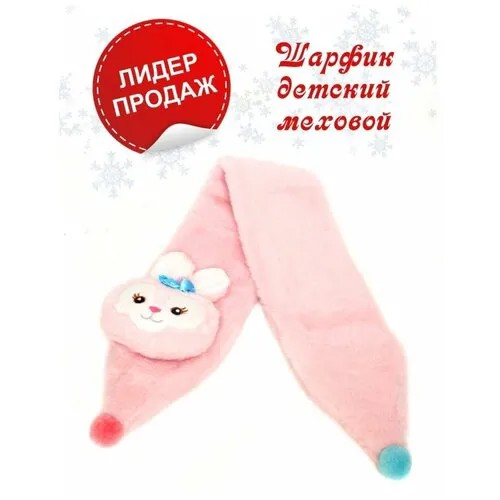 Шарф , розовый