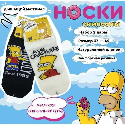 Носки , 2 пары, размер Универсальный, серебряный