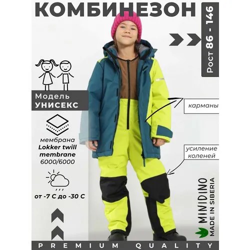 Комбинезон MINIDINO размер 98, желтый