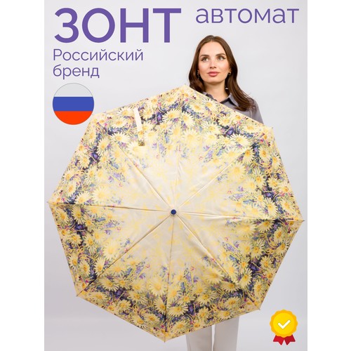 Зонт Goroshek, Желтый