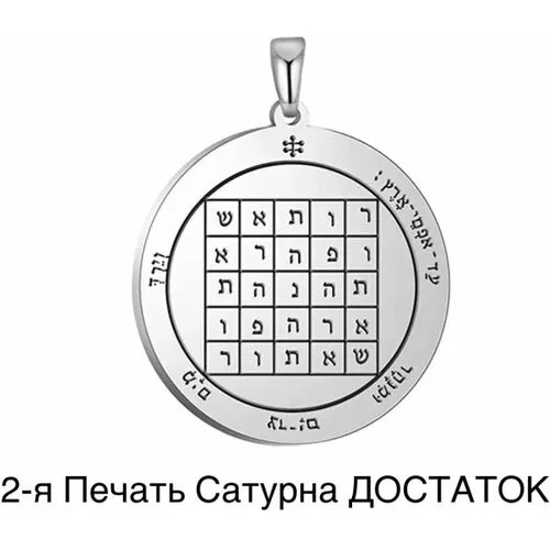 Подвеска VERBA, сталь