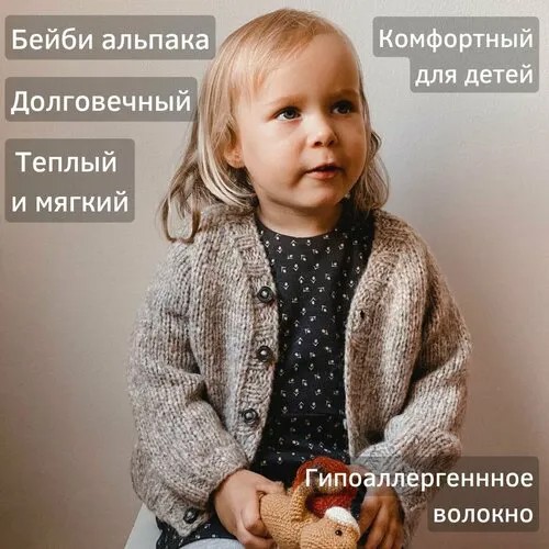 Кардиган NADIN knitted stories, размер 2-3 года, коричневый