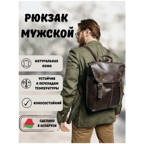 Рюкзак Igermann, натуральная кожа, коричневый
