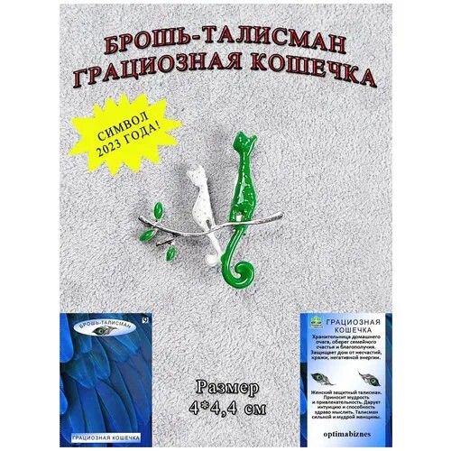 Брошь ОптимаБизнес, стразы, зеленый