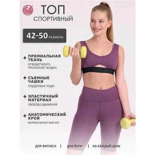 Кроп-топ Апрель, размер 88-164, черный, фиолетовый