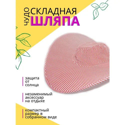 Шляпа , размер 54, розовый