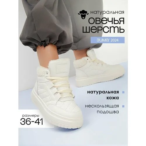 Ботинки, размер 38, белый