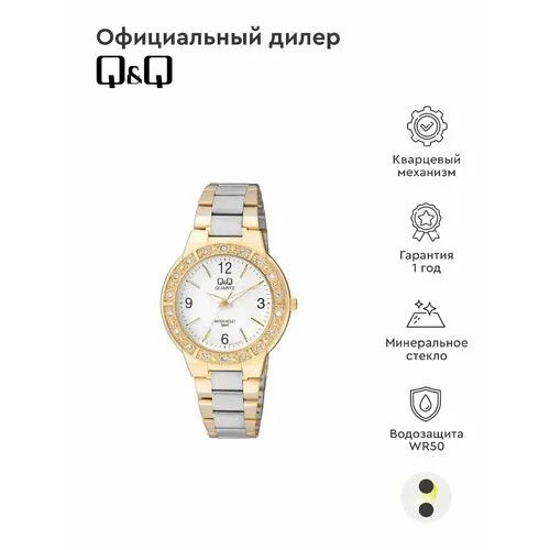 Наручные часы Q&Q