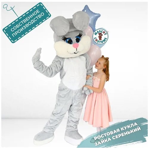 Ростовая кукла Зайка серенький , Карнавальный костюм, Ростовой костюм для аниматора, поздравление ребенка, маскарадный костюм для праздников