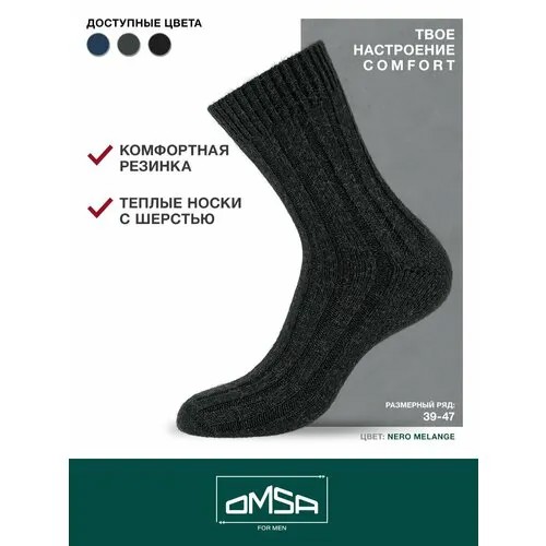 Носки Omsa, 3 пары, размер 45-47 (29-31), черный, серый