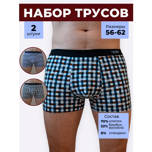 Трусы Lauri Adsen, 2 шт., размер 5XL, бирюзовый, синий