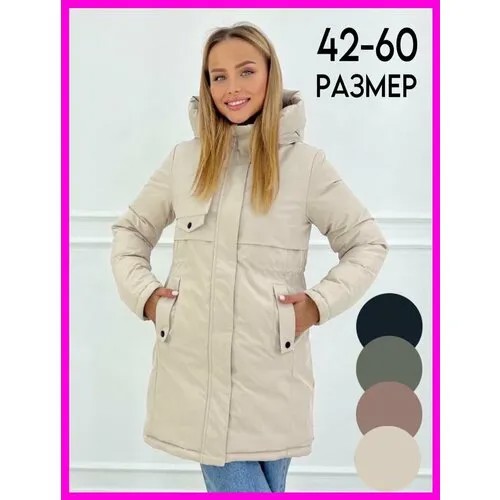 Парка , размер 56, бежевый