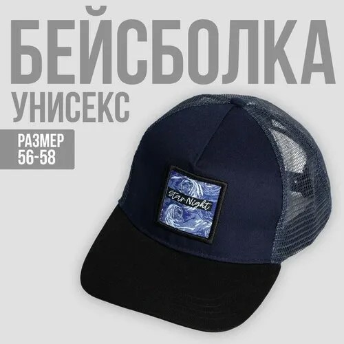 Кепка , размер 56, черный