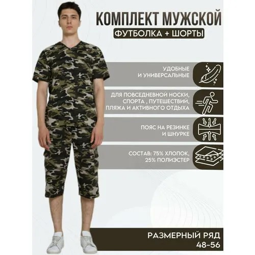 Костюм AL-XAKIM, размер XL, коричневый, бежевый