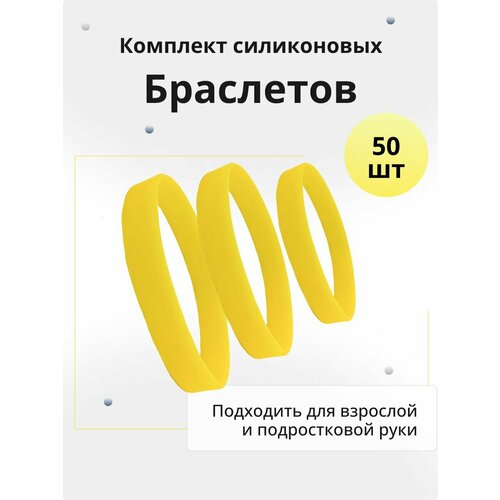 Браслет, размер 20 см, размер L, диаметр 6.4 см, желтый