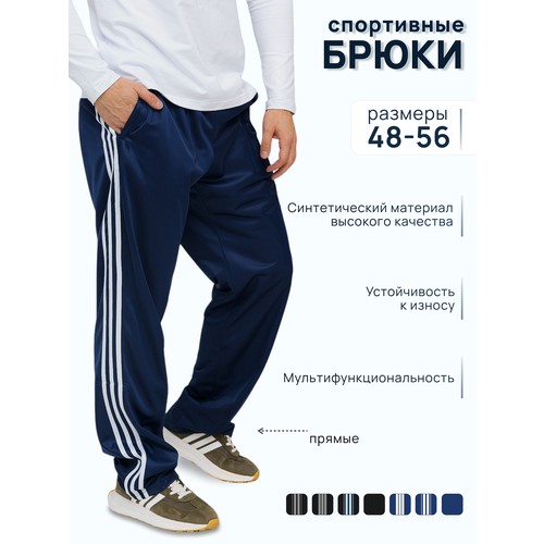 Брюки трубы gefeng, размер 46/48, синий/белый