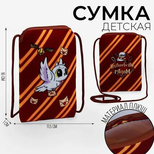 Сумка Milo toys, мультиколор