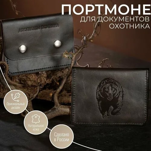 Обложка для удостоверения , темно-коричневый
